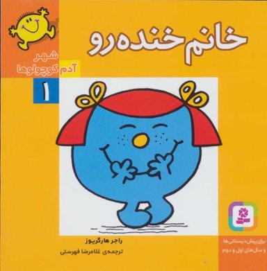 عکس خانم خنده رو