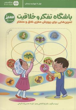 عکس باشگاه تفکر و خلاقیت (۲)