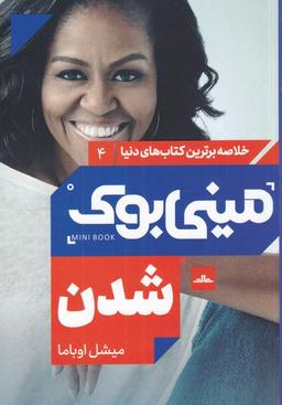 عکس شدن