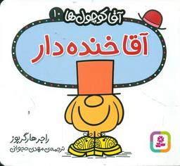 عکس آقا خنده دار
