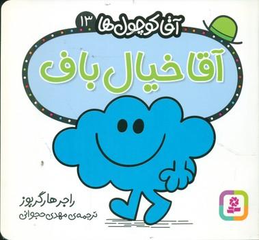 عکس آقا خیال‌باف