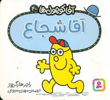 عکس آقا شجاع