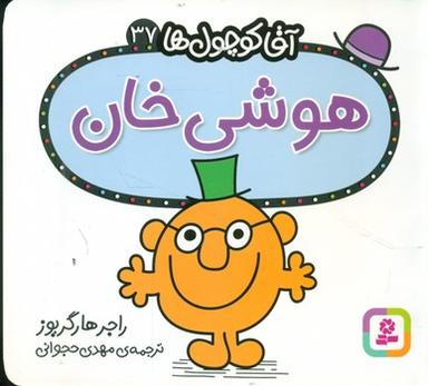 عکس هوشی خان