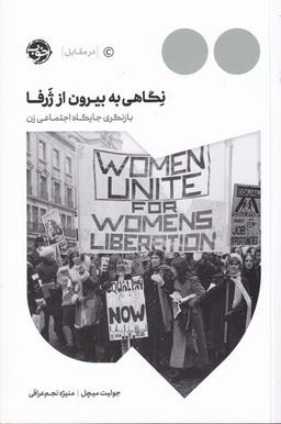 عکس نگاهی به بیرون از ژرفا