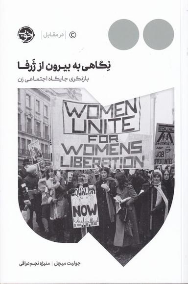 عکس نگاهی به بیرون از ژرفا
