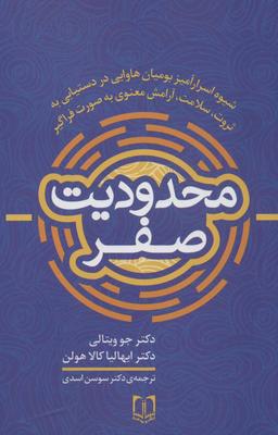 عکس محدودیت صفر