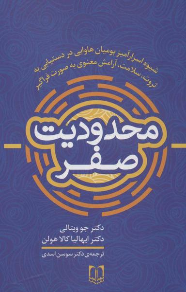 عکس محدودیت صفر