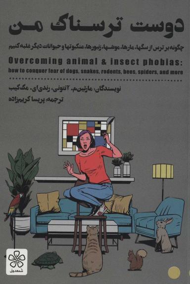 عکس دوست ترسناک من