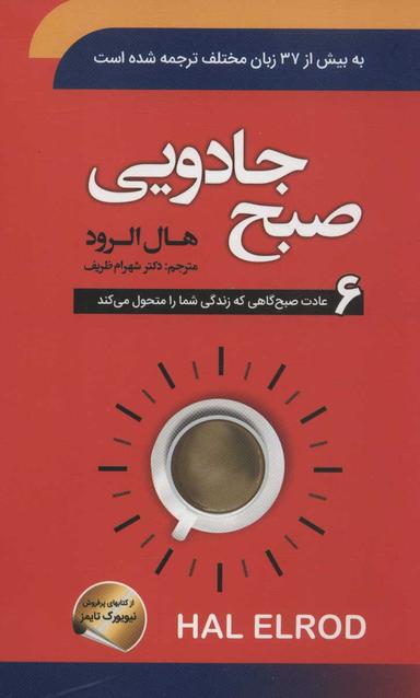 عکس صبح جادویی