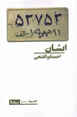 عکس ایشان