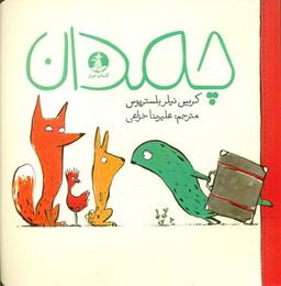 عکس چمدان