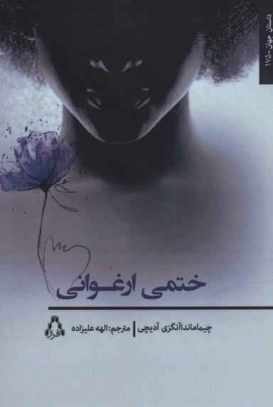 عکس ختمی ارغوانی