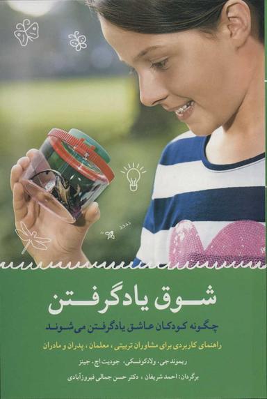 عکس شوق یادگرفتن