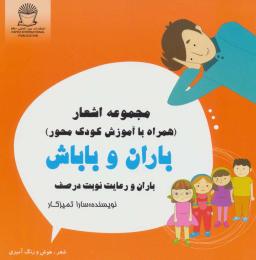 عکس باران و رعایت نوبت در صف