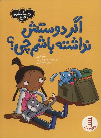 عکس اگر دوستش نداشته باشم چی؟