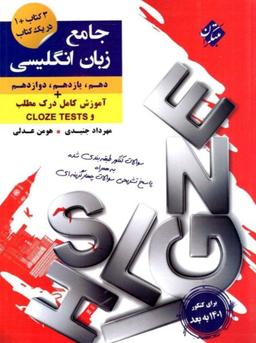 عکس های سری کنکور پلاس مبتکران