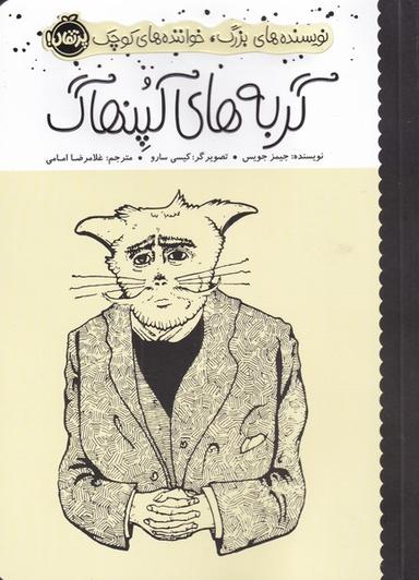 عکس گربه‌های کپنهاگ