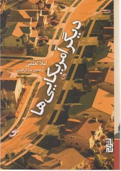 عکس دیگر آمریکایی‌ها
