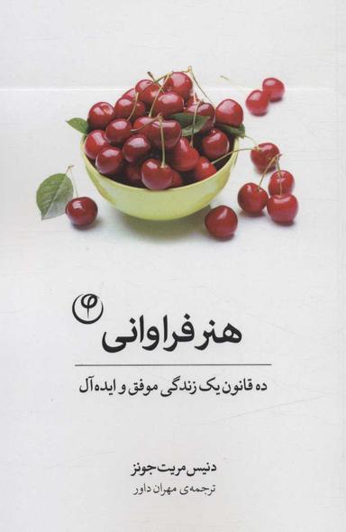 عکس هنر فراوانی