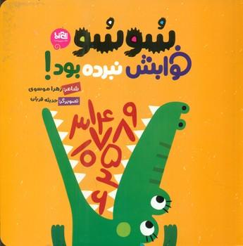 عکس سوسو خوابش نبرده بود!