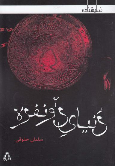 عکس دنیای دونفره