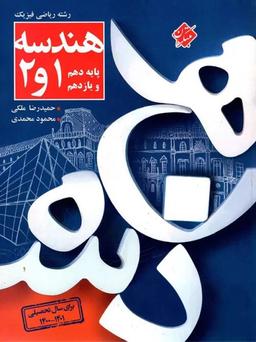عکس های سری کنکور پلاس مبتکران