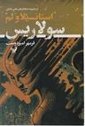 عکس سولاریس