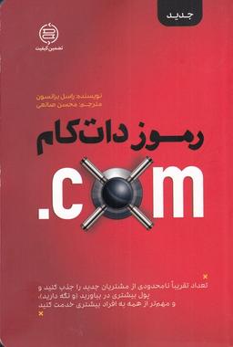 عکس رموز دات کام