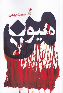عکس من