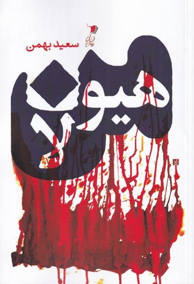 عکس من