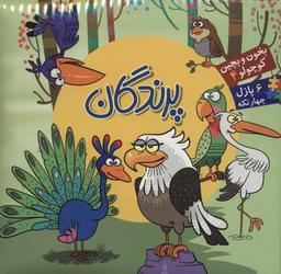 عکس پرندگان