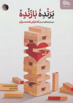 عکس برنده بازنده