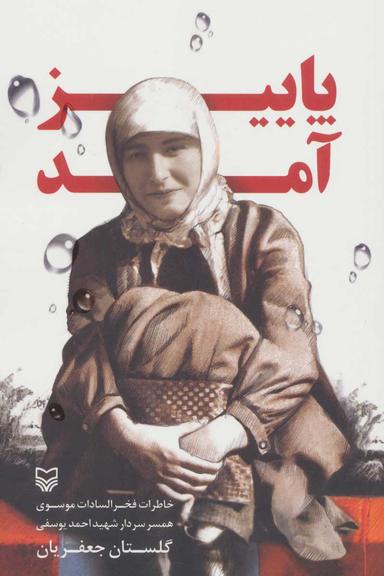 عکس پاییز آمد