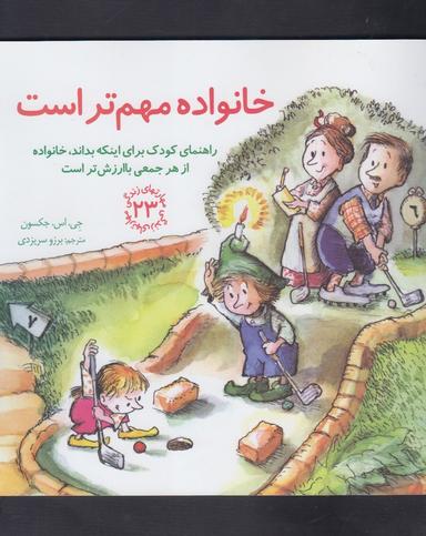 عکس خانواده مهم‌تر است