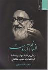 عکس انسانم آرزوست