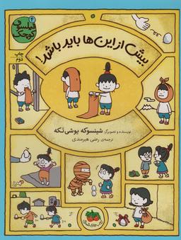 عکس بیش از این‌ها باید باشد!