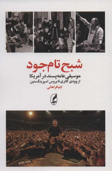 عکس شبح تام جود