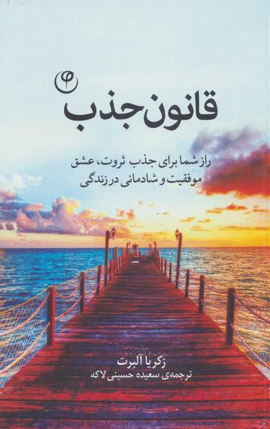 عکس قانون جذب