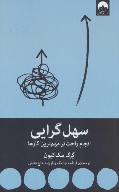 عکس سهل و بی‌زحمت