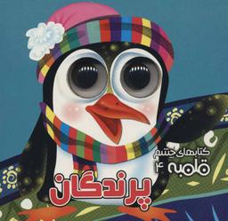 عکس پرندگان