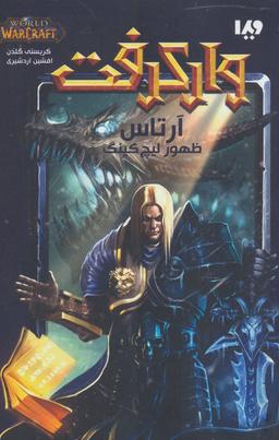 عکس آرتاس