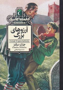 عکس بیست هزار فرسنگ زیر دریا
