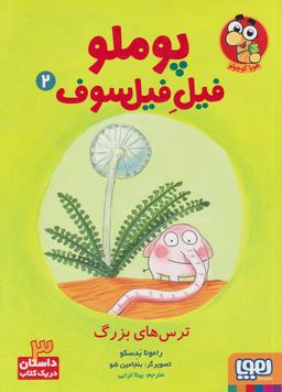 عکس سوال‌های بی‌جواب
