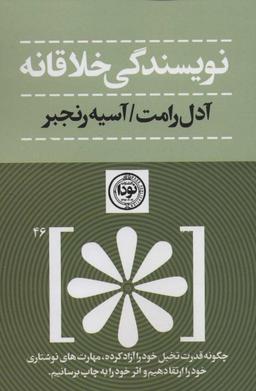 عکس نویسندگی خلاقانه