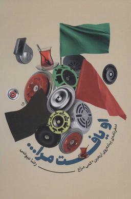 عکس او یافت مرا