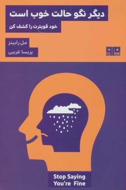 عکس دیگر نگو که حالت خوب است