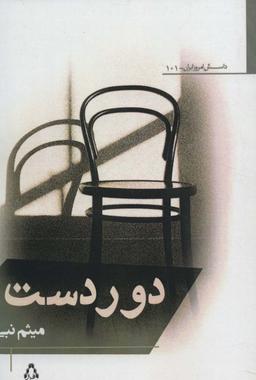 عکس دوردست