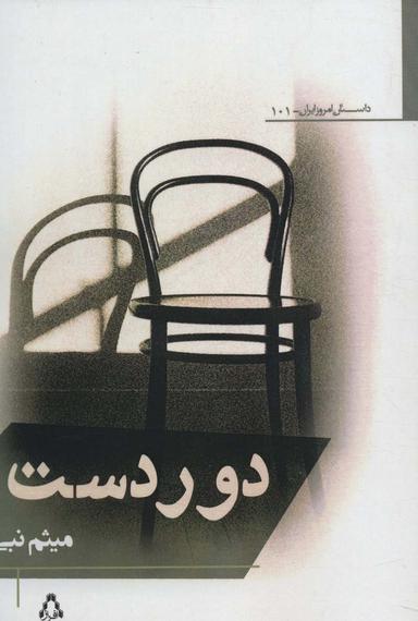 عکس دوردست