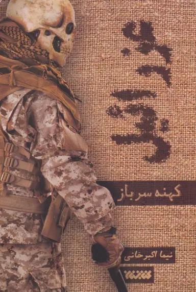 عکس عزرائیل