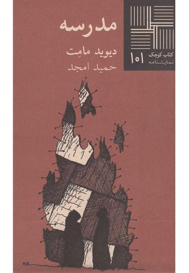 عکس مدرسه